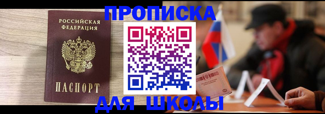 временная регистрация собственник в Арамили