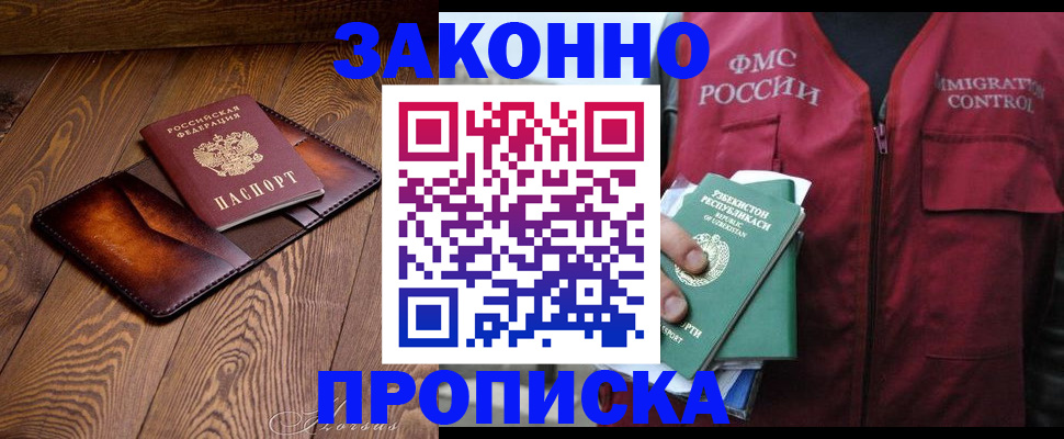 регистрация для дет. сада в Арамили