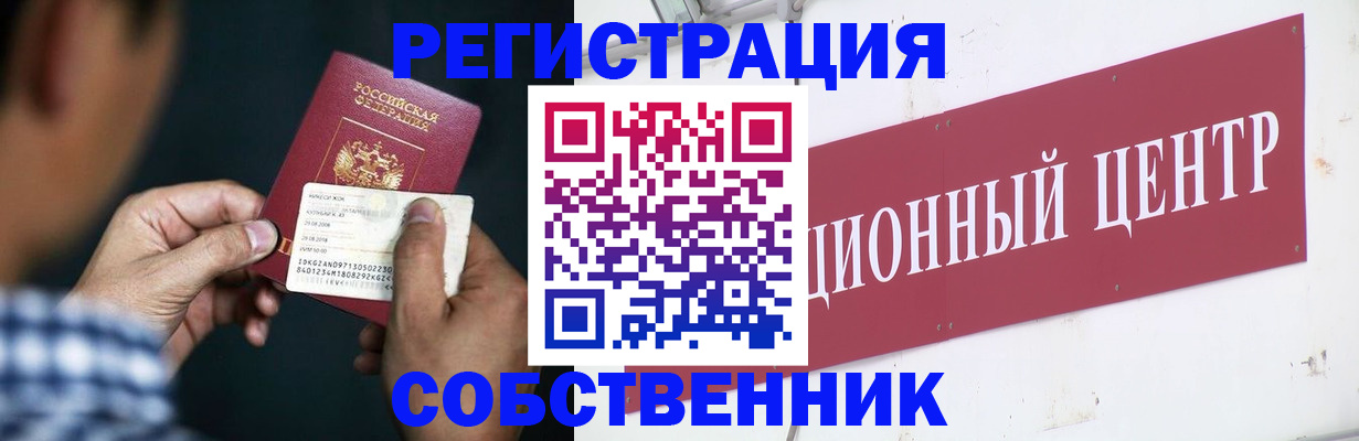 где прописаться в Арамили