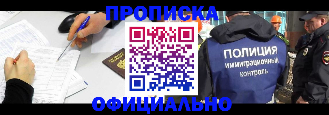 временная регистрация законно в Арамили