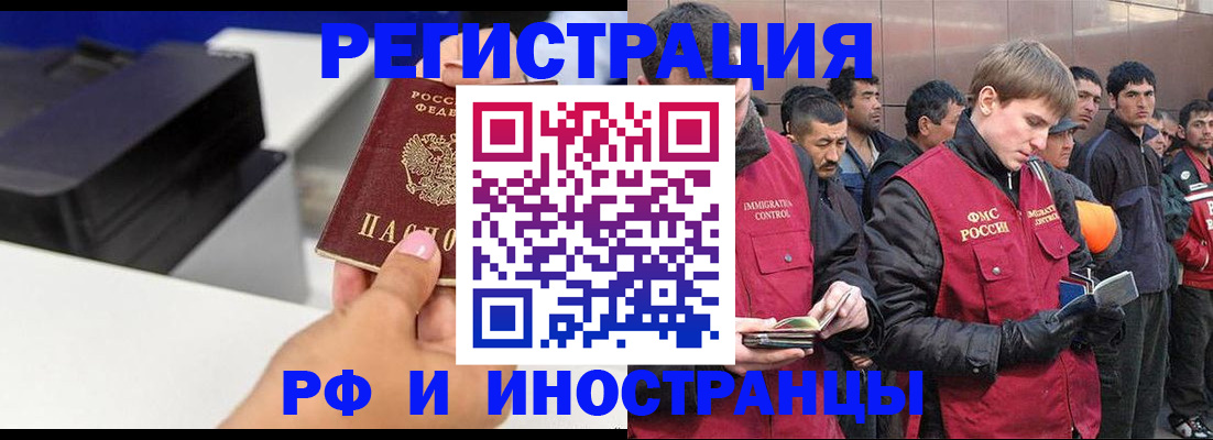 временная регистрация надежно в Арамили
