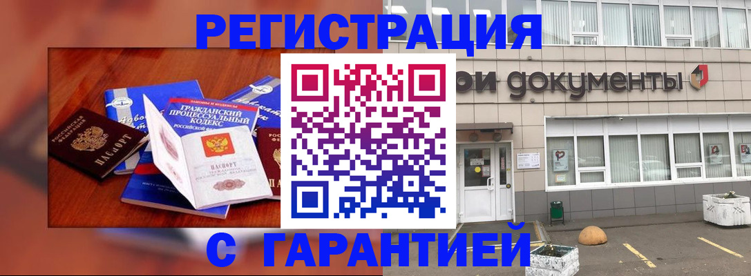временная регистрация для школы в Арамили